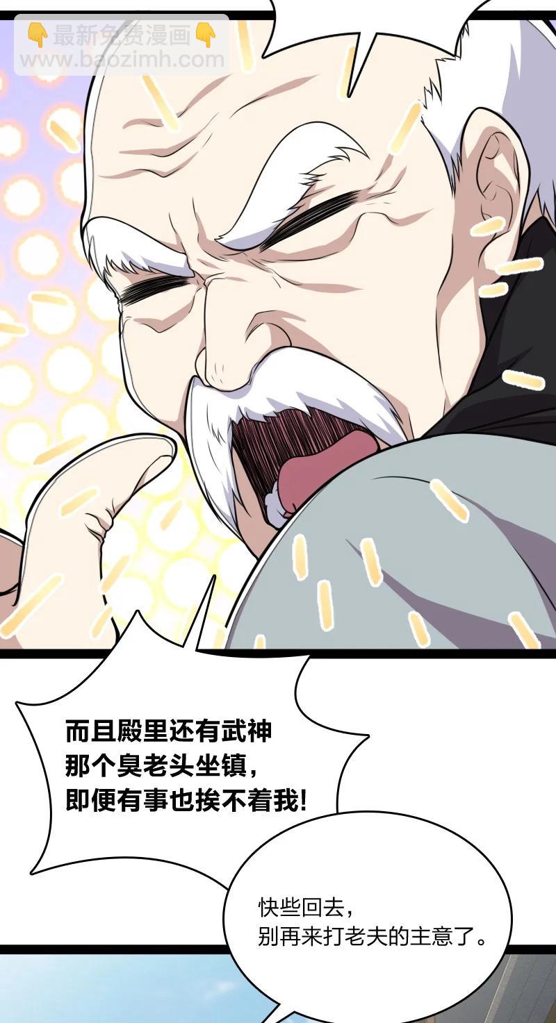 066 神秘老头22