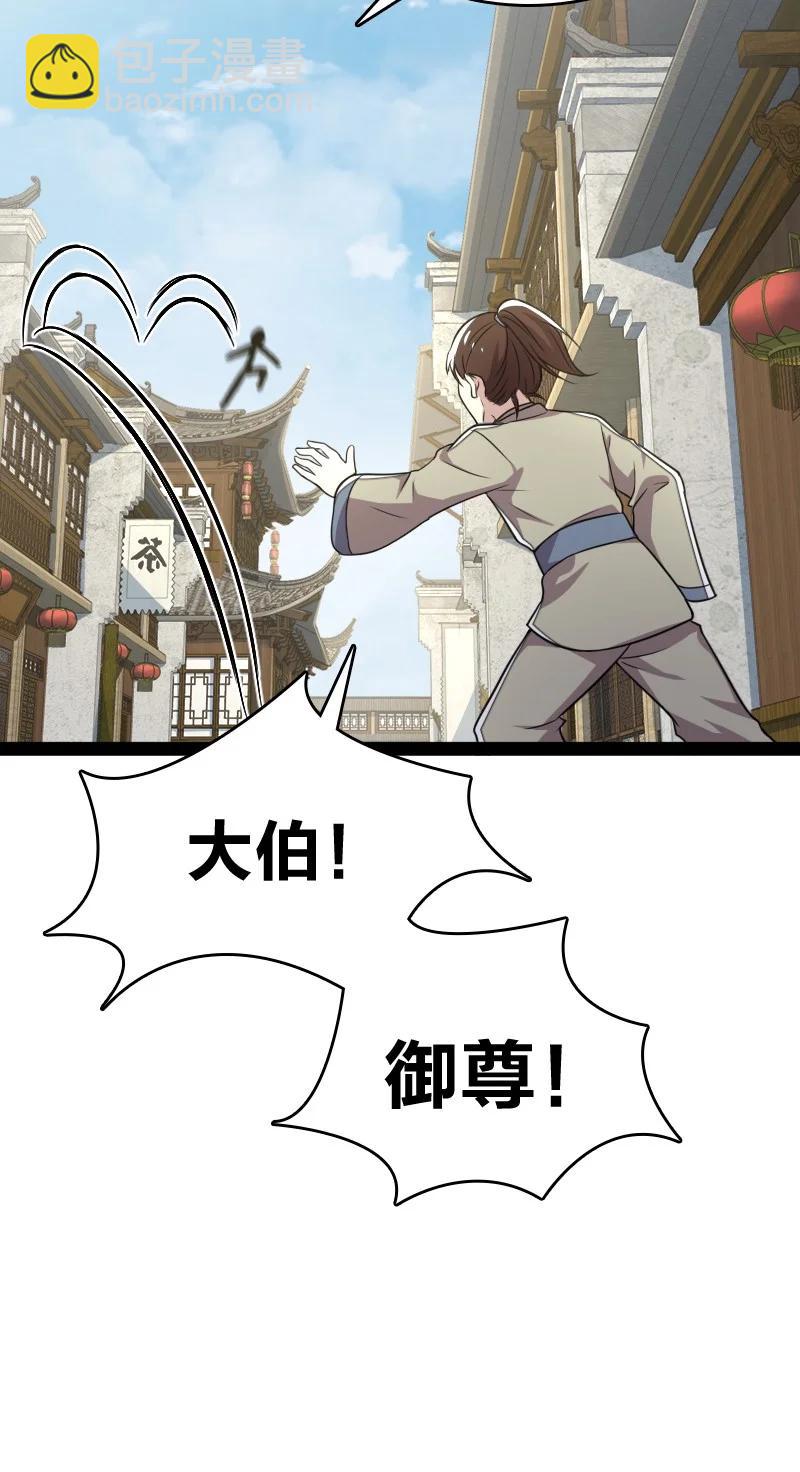 066 神秘老头23