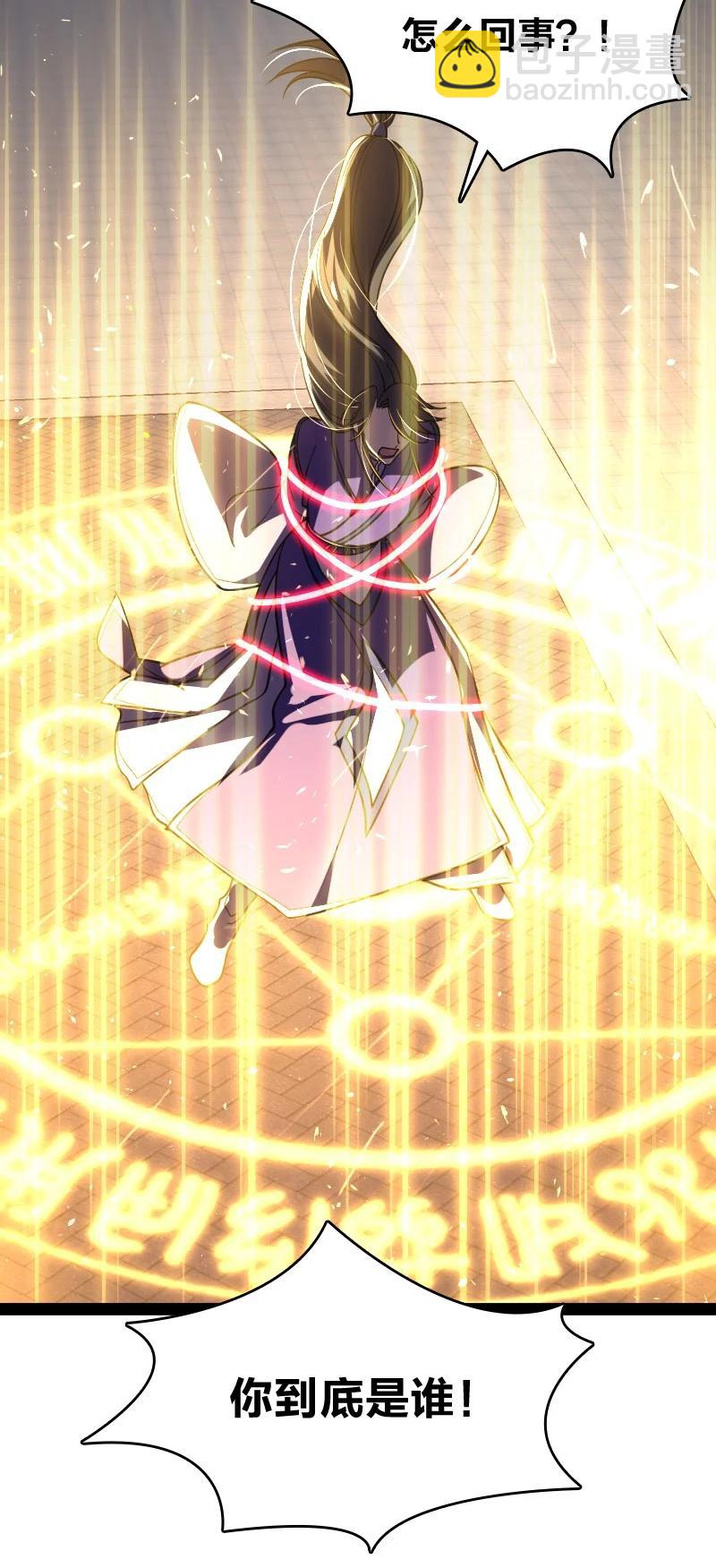 066 神秘老头28