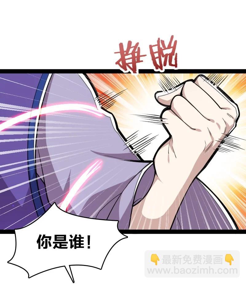 066 神秘老头34