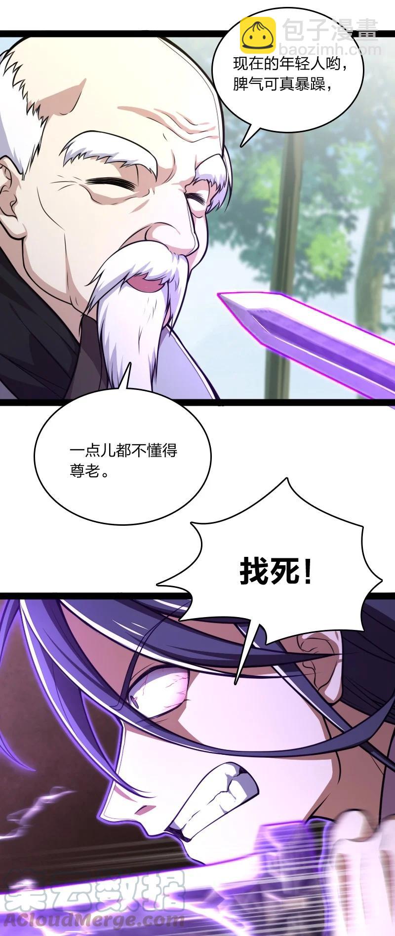 066 神秘老头36
