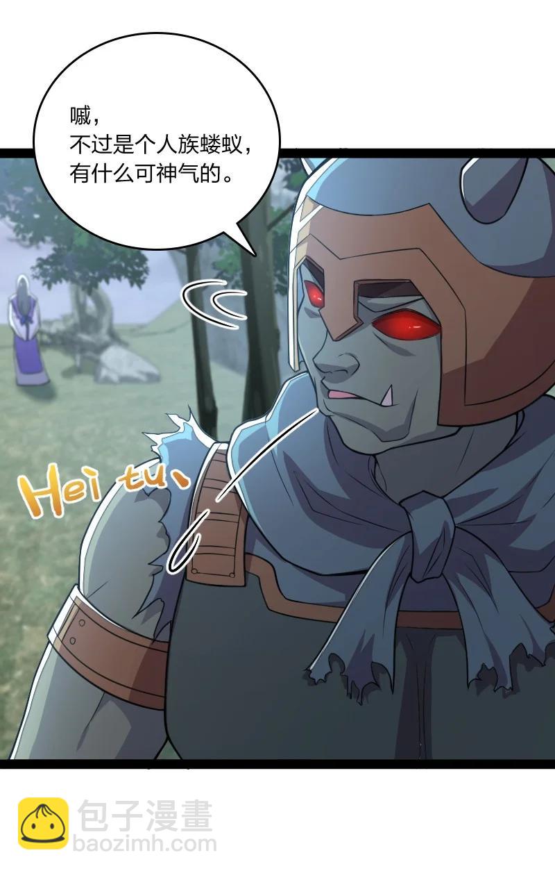 066 神秘老头8