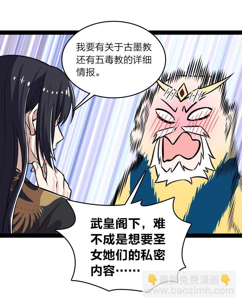 195 私密情报30