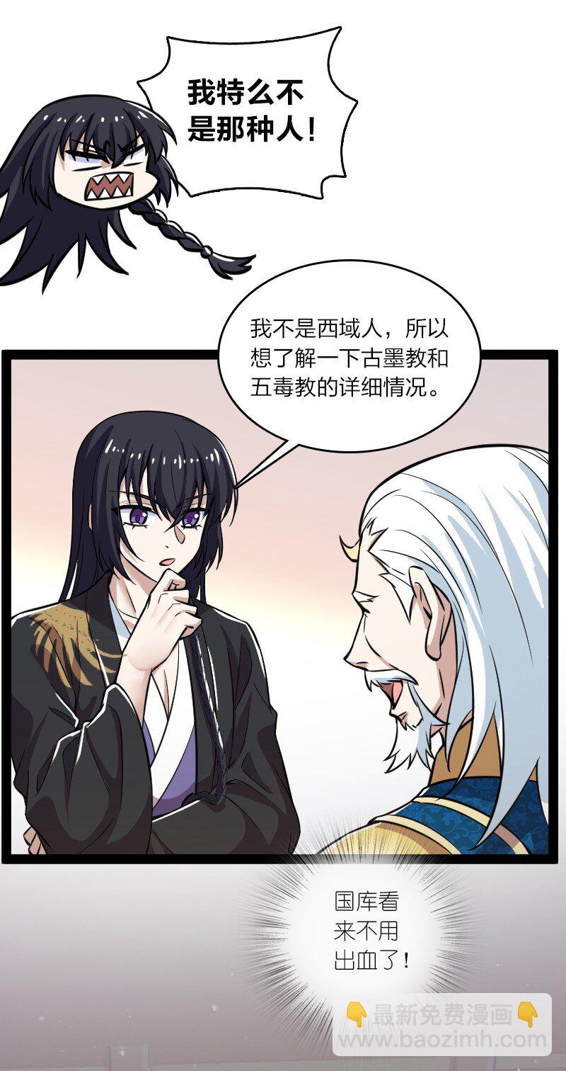 195 私密情报31