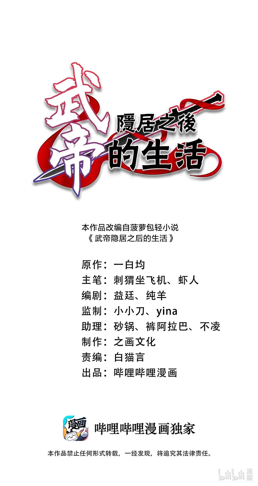 249 好戏开始了0