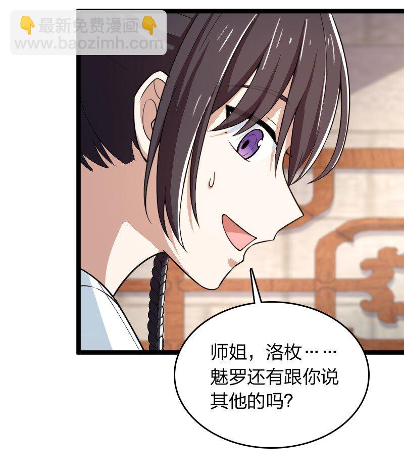 274 不准瞒我10