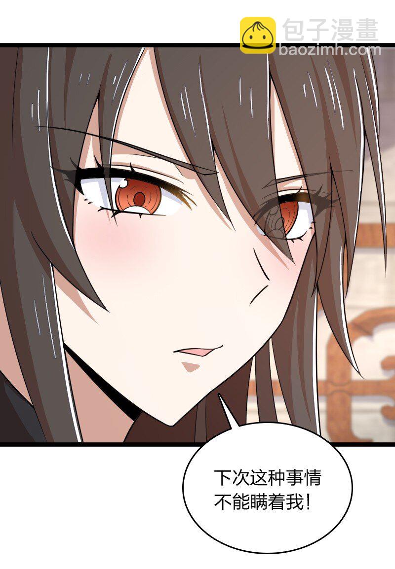 274 不准瞒我24