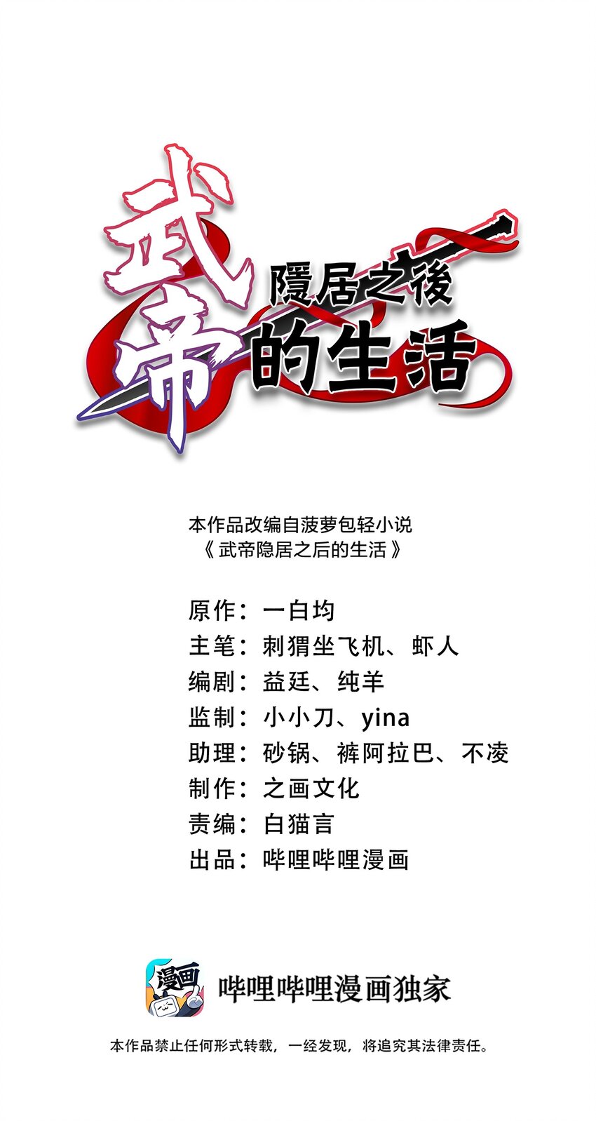 285 雪月族0