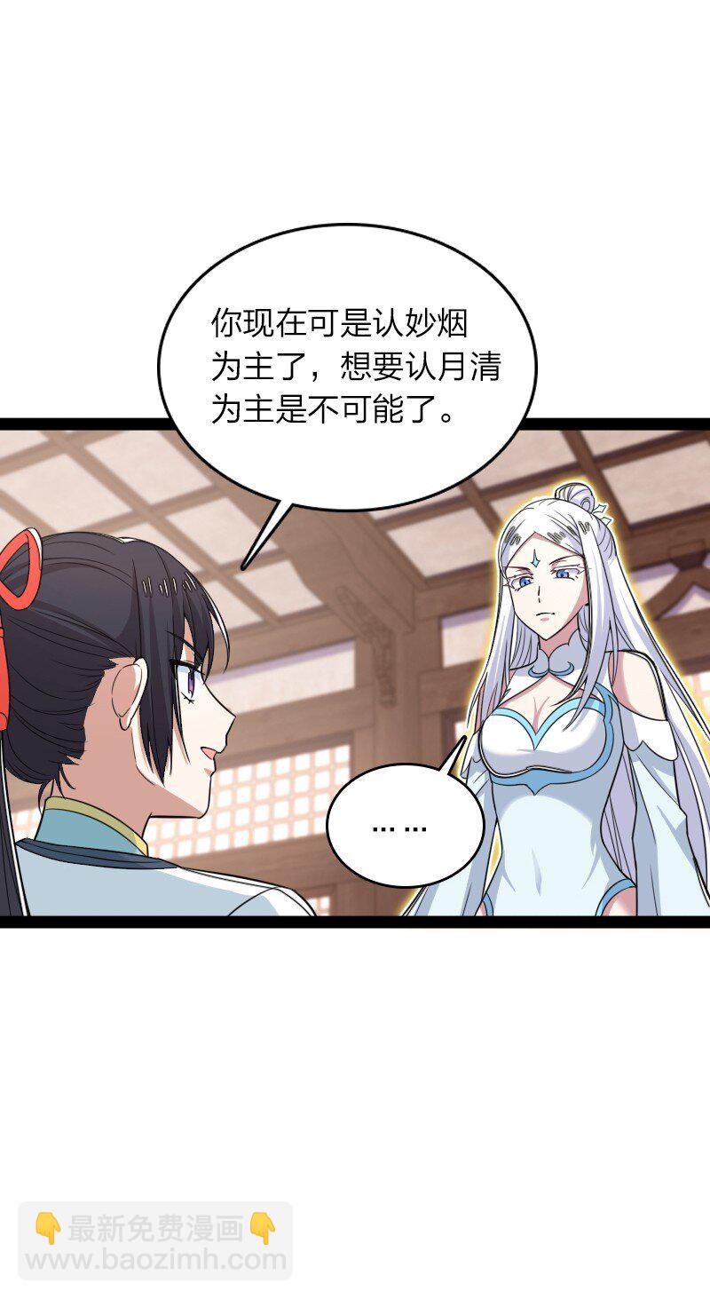285 雪月族17