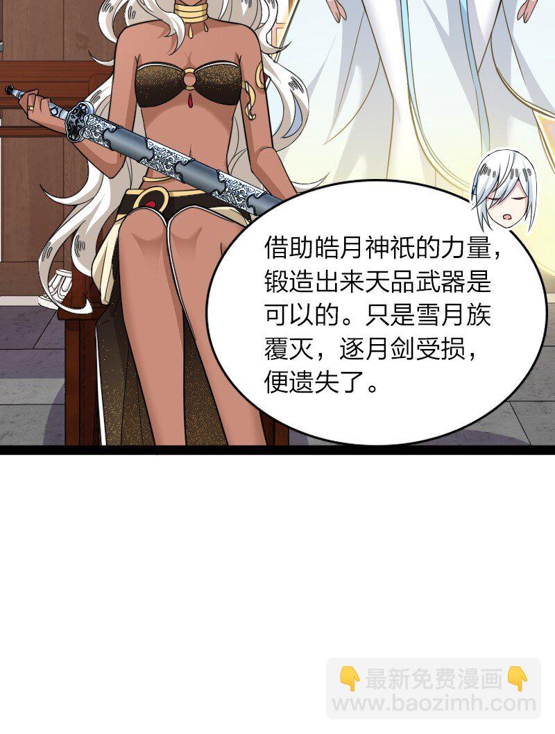 285 雪月族26