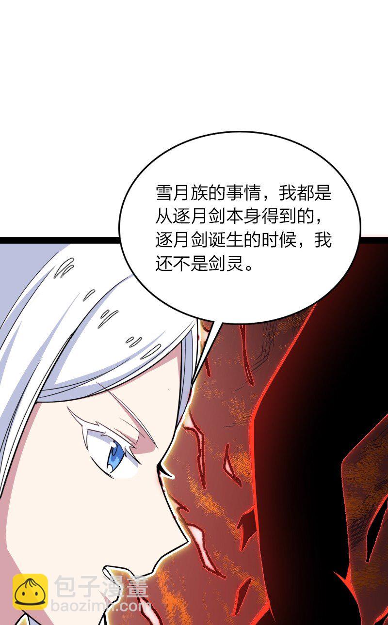 285 雪月族28