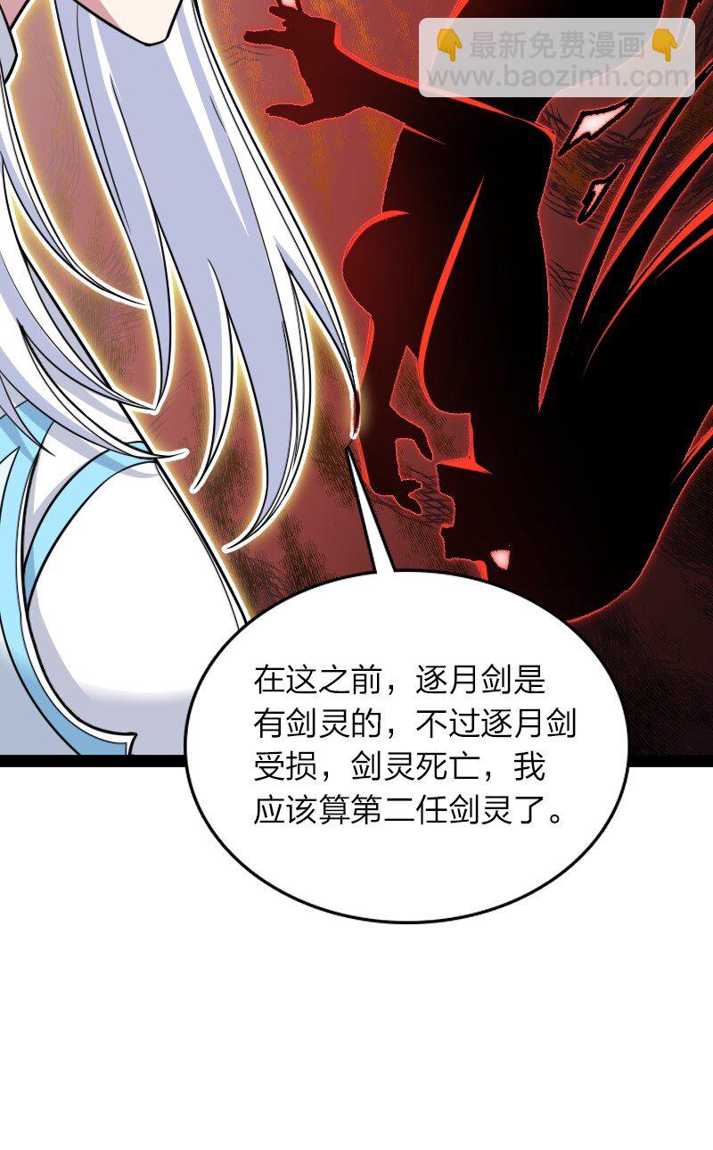 285 雪月族29