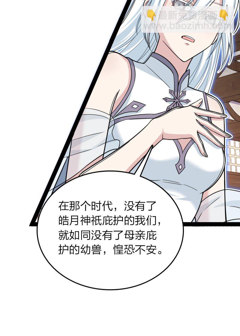 285 雪月族32