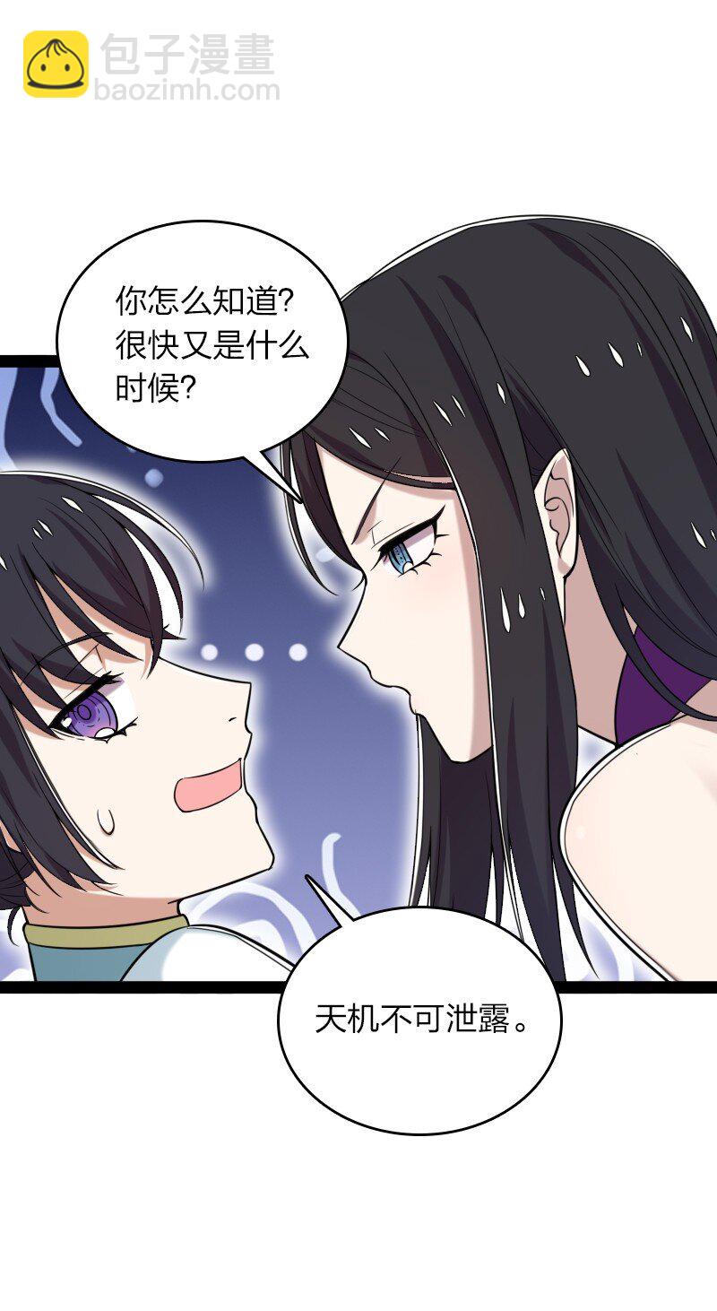 285 雪月族47