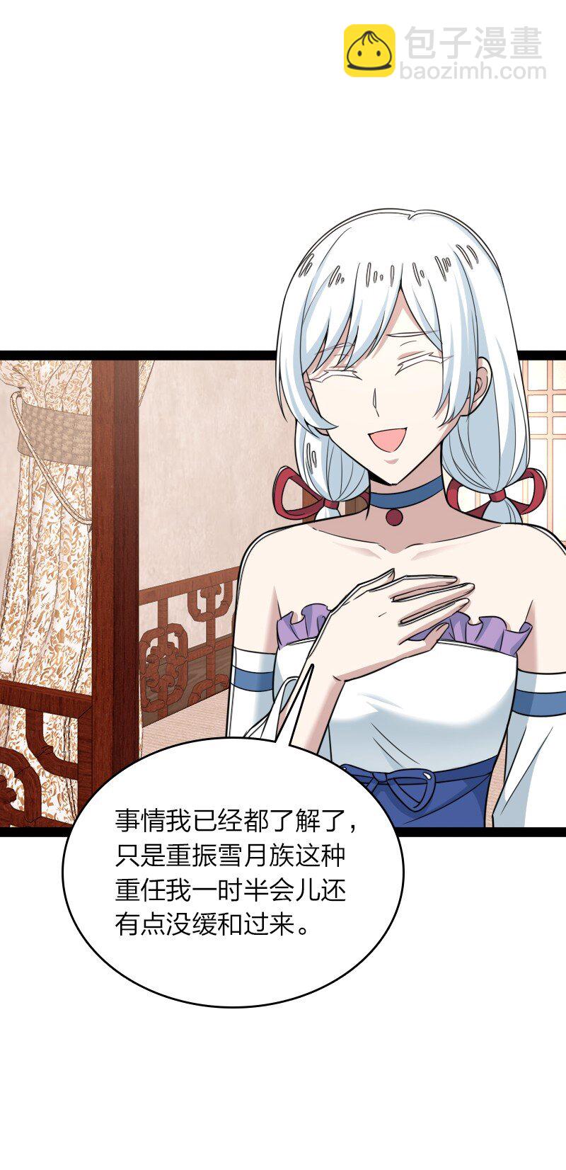 285 雪月族5