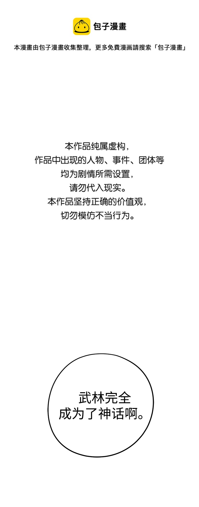 第1话0