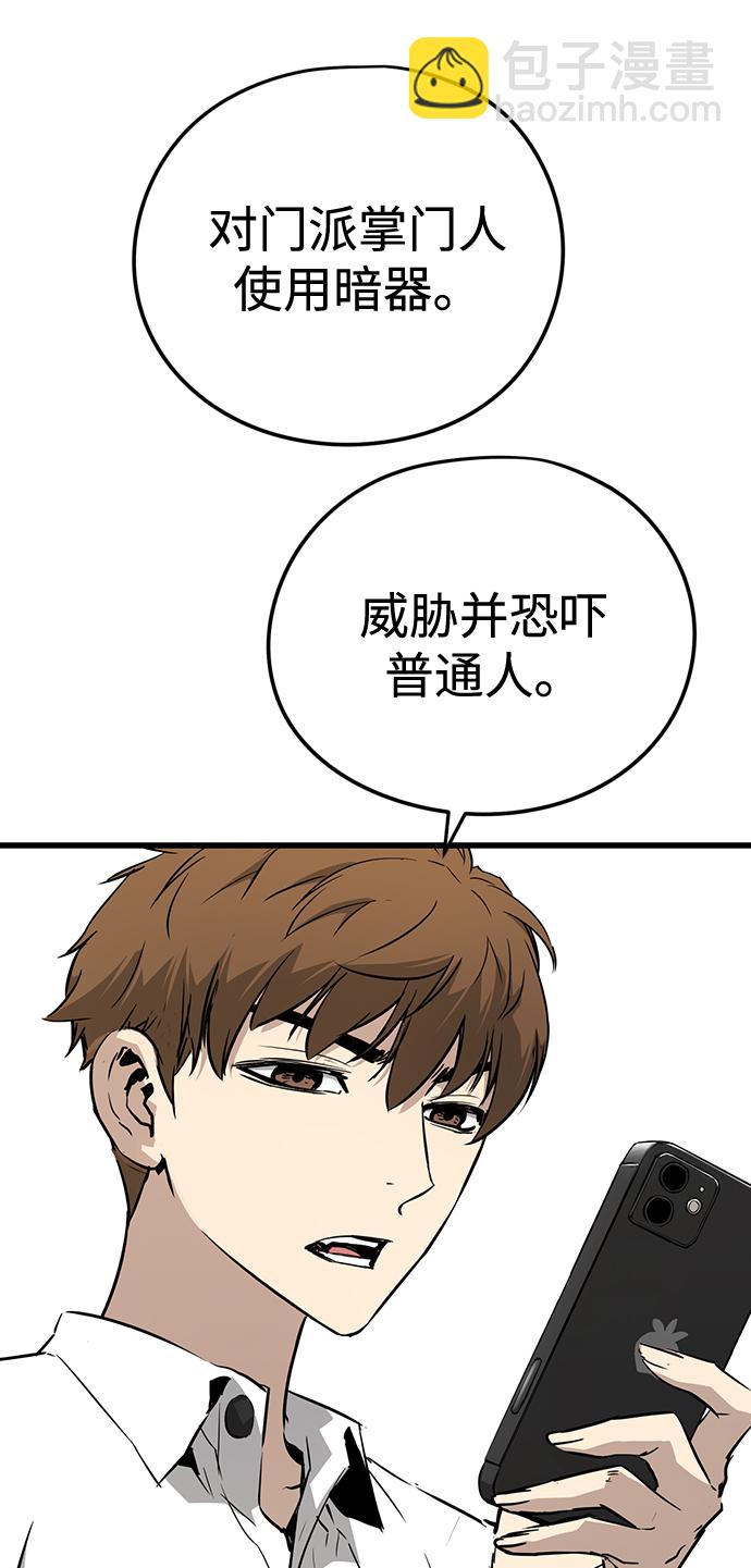 第3话86