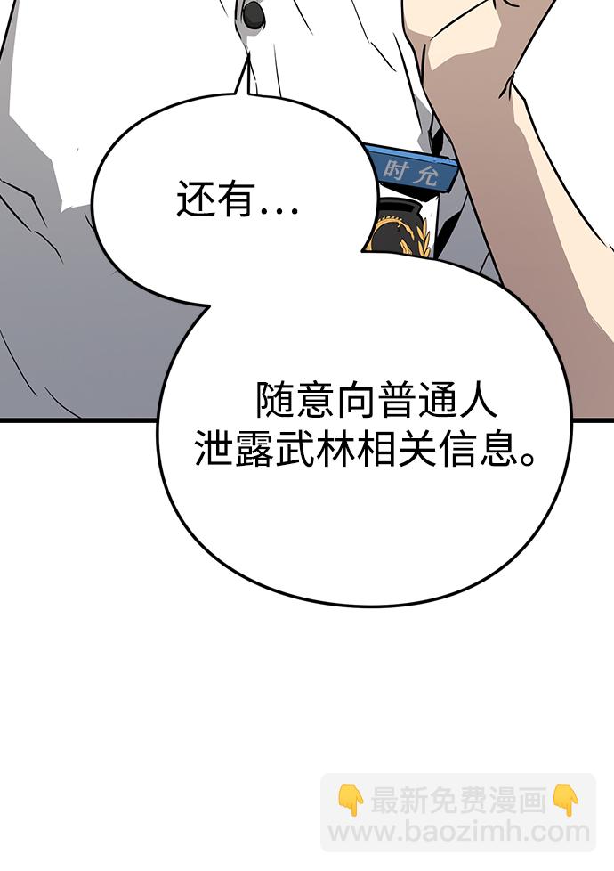 第3话87