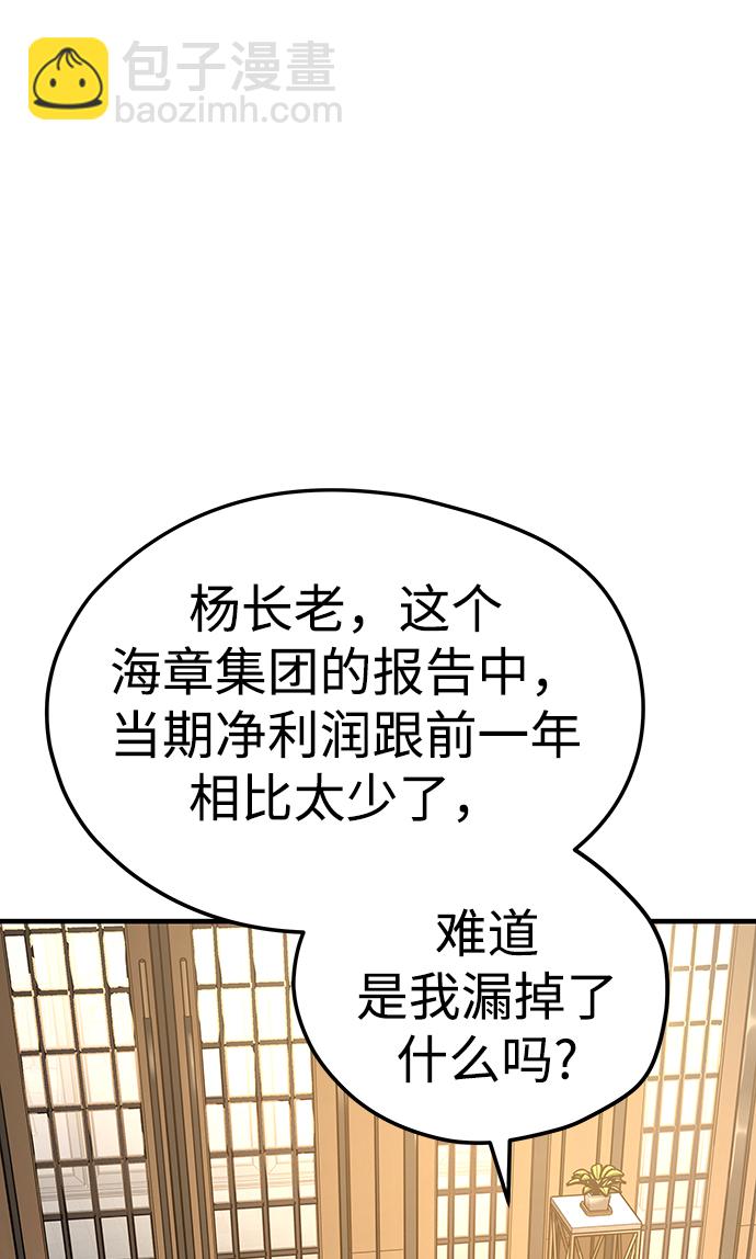第24话20