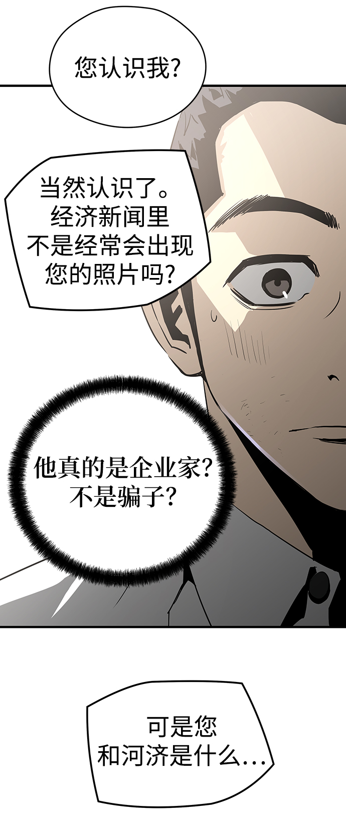 第25话76