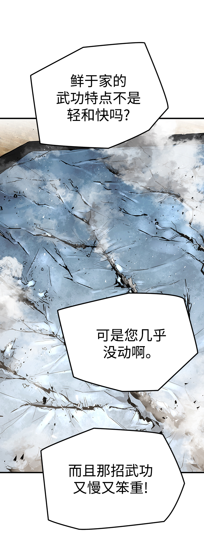第30话35