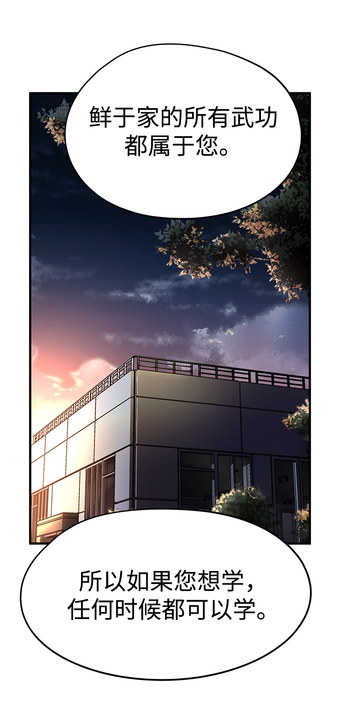 第30话38