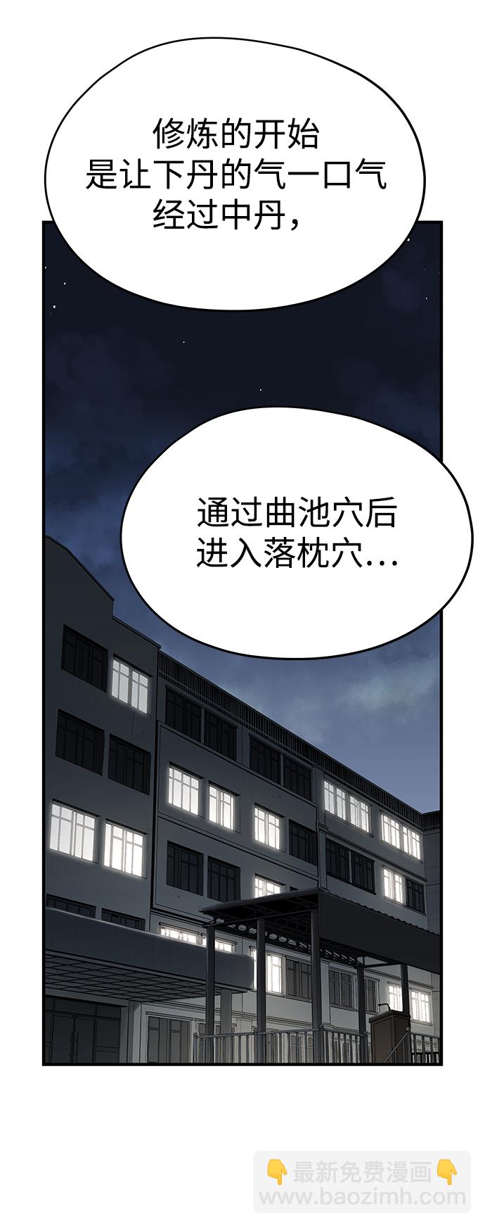 第30话50