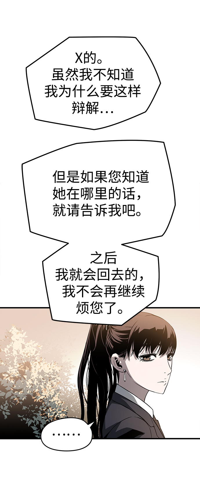 第30话61