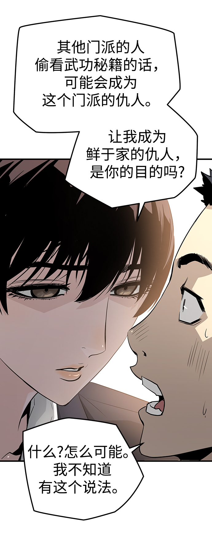 第30话70