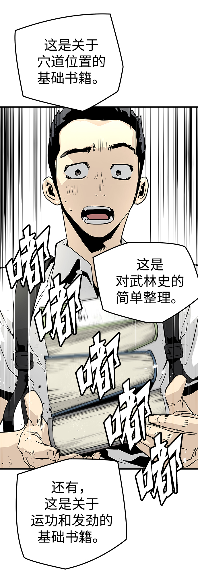 第30话76