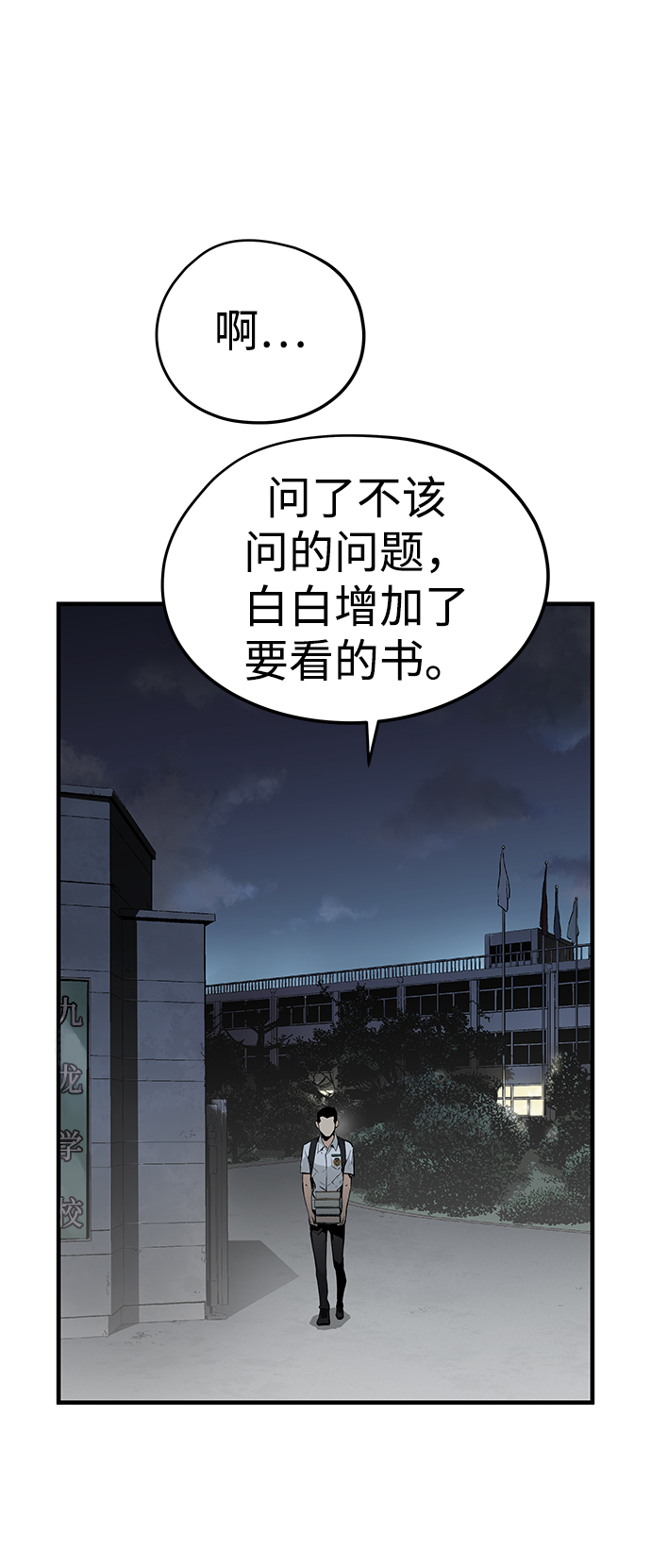 第30话85