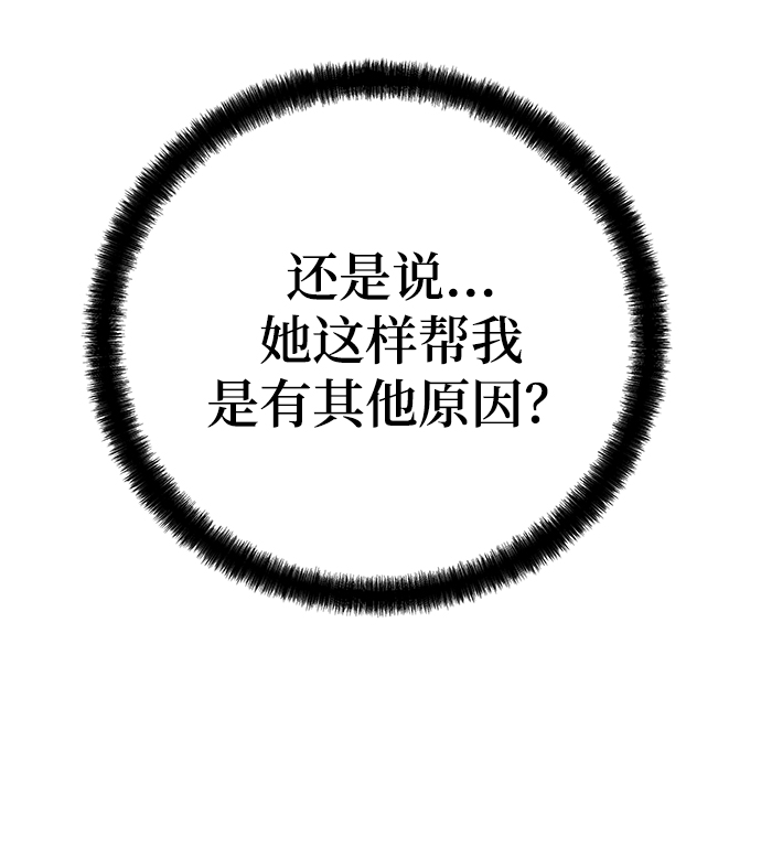 第30话87