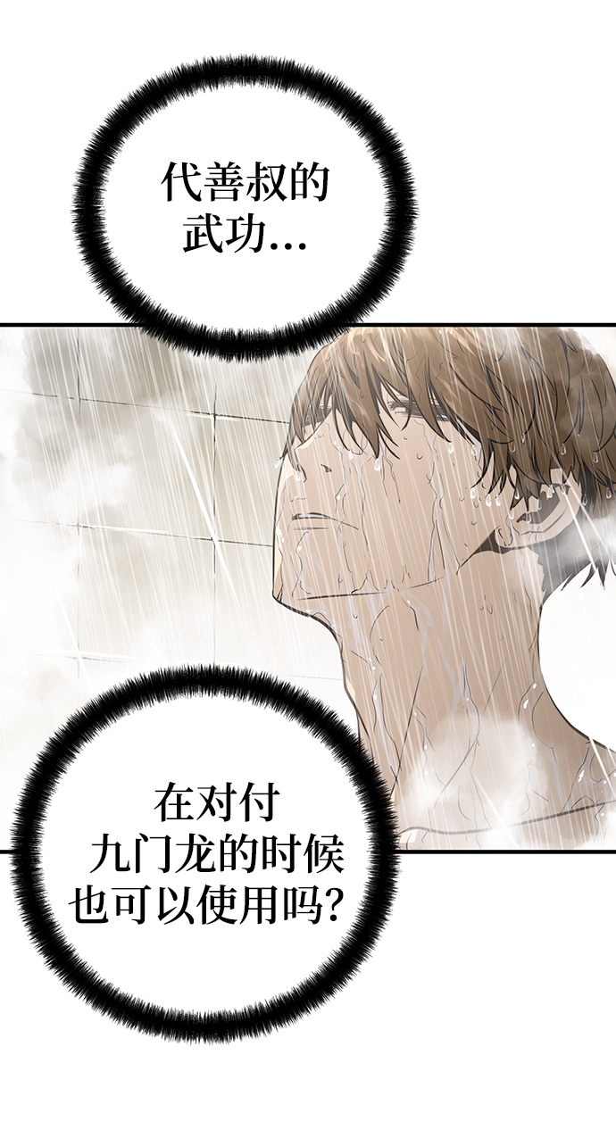 第30话93