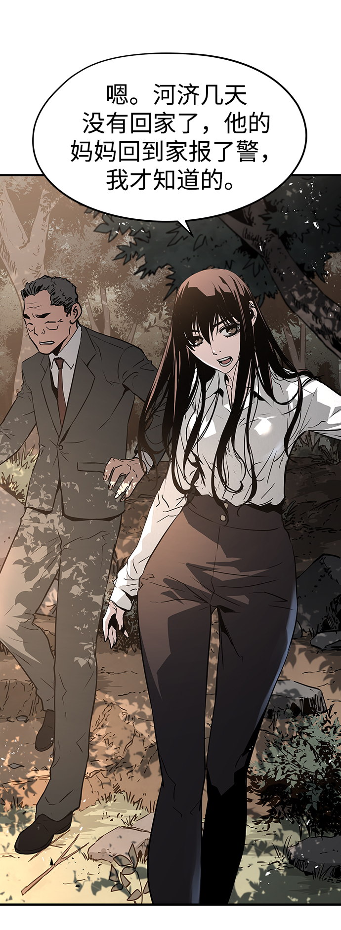 第39话3