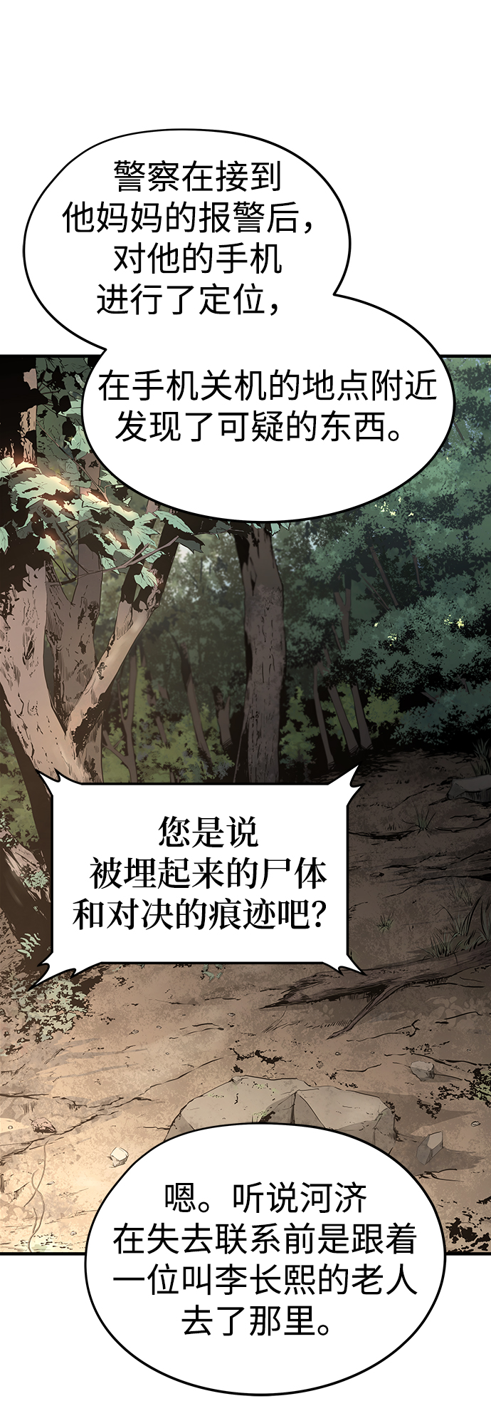 第39话5