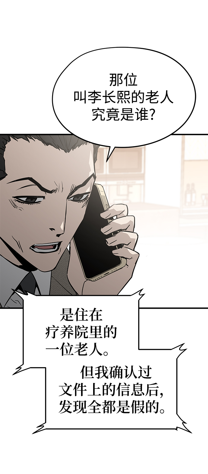 第39话6
