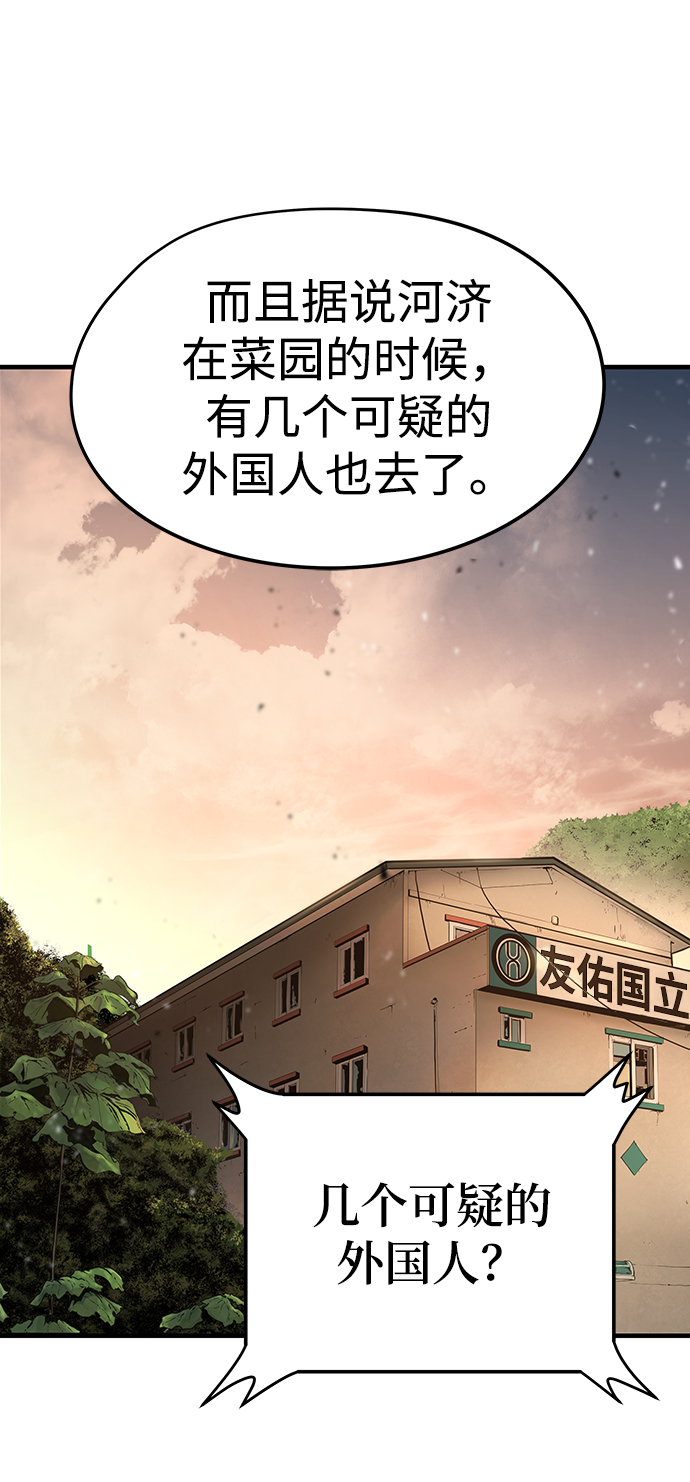 第39话7