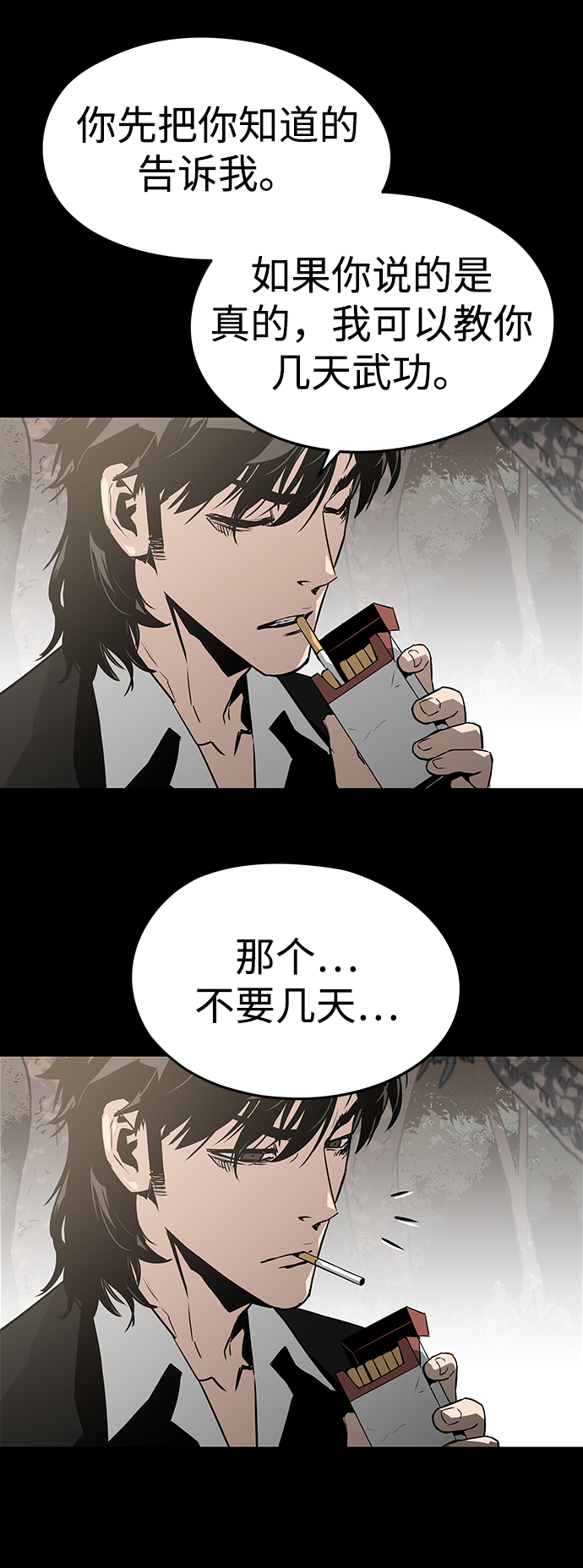 第39话80