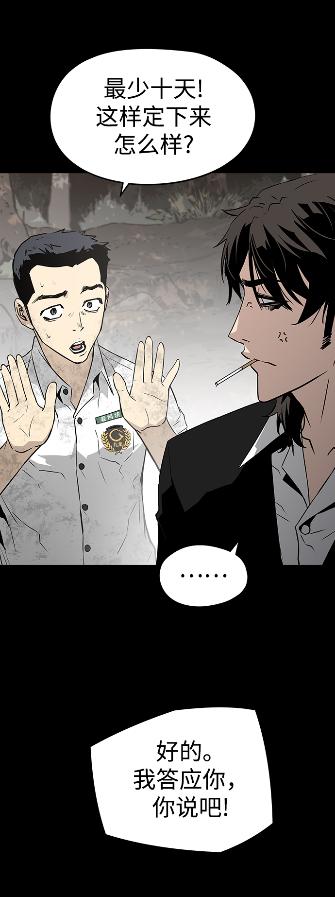 第39话81