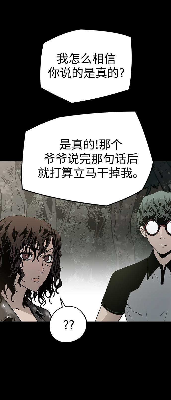 第39话84