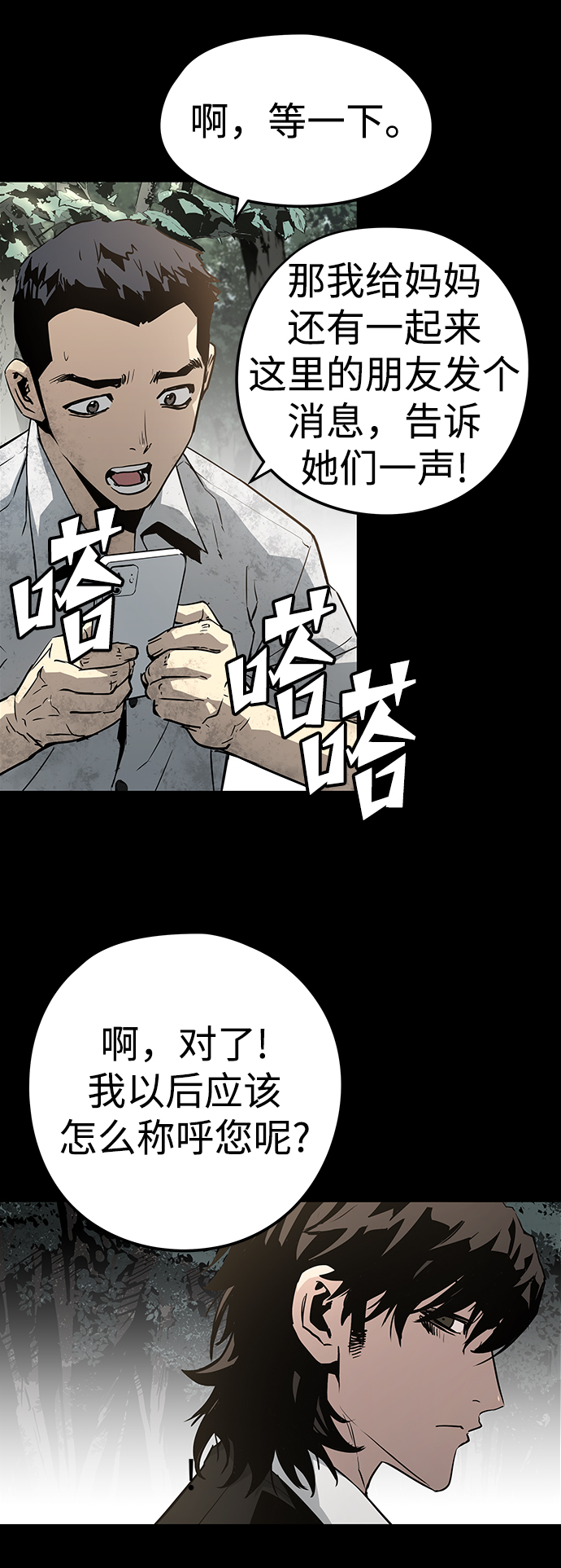 第39话90