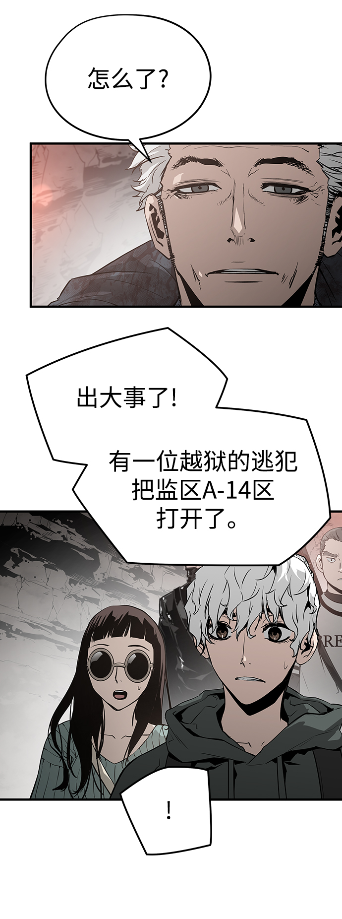 第44话43