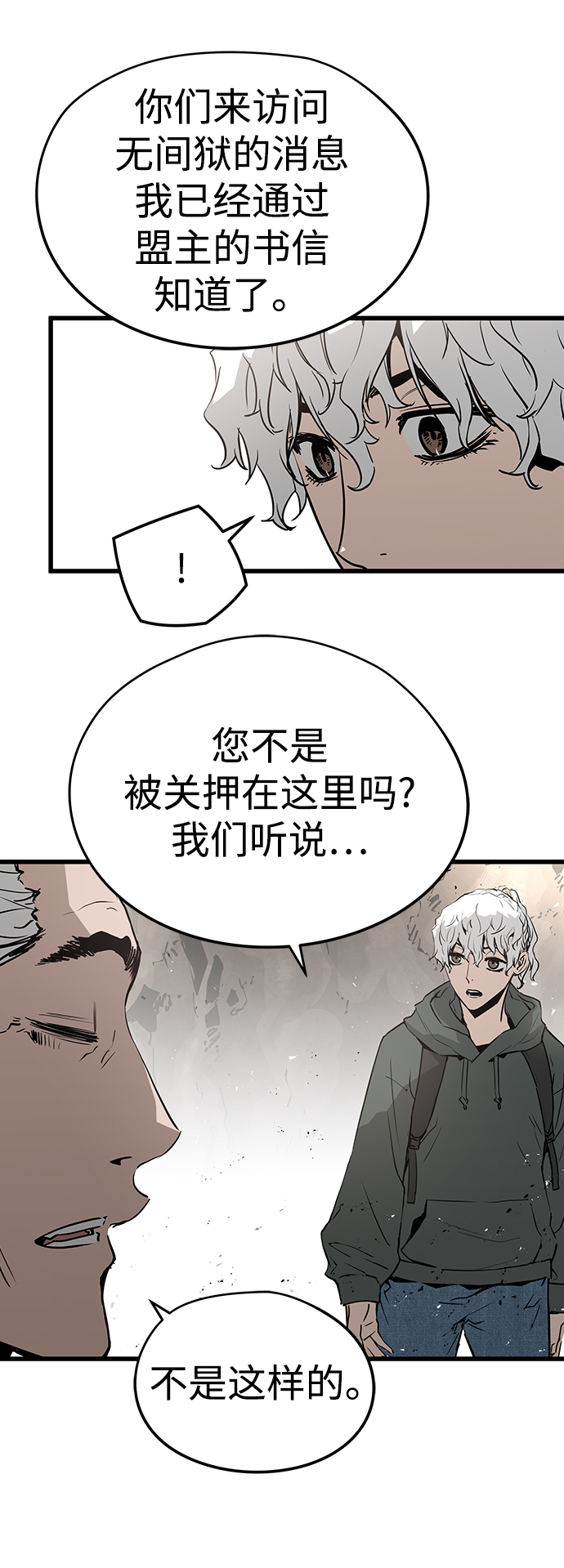 第44话8