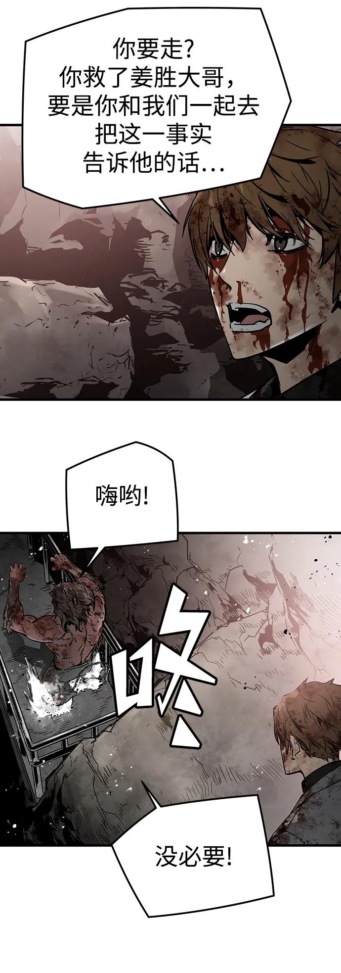 第65话54