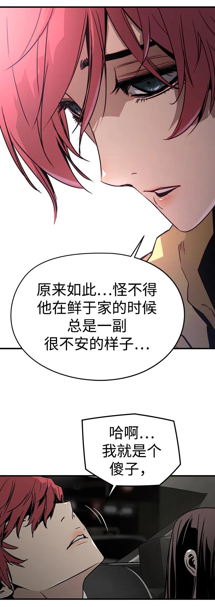 第82话41