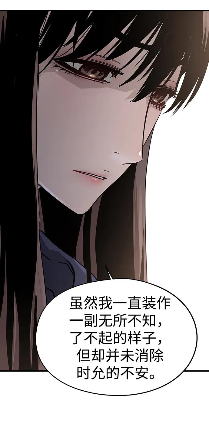 第82话44