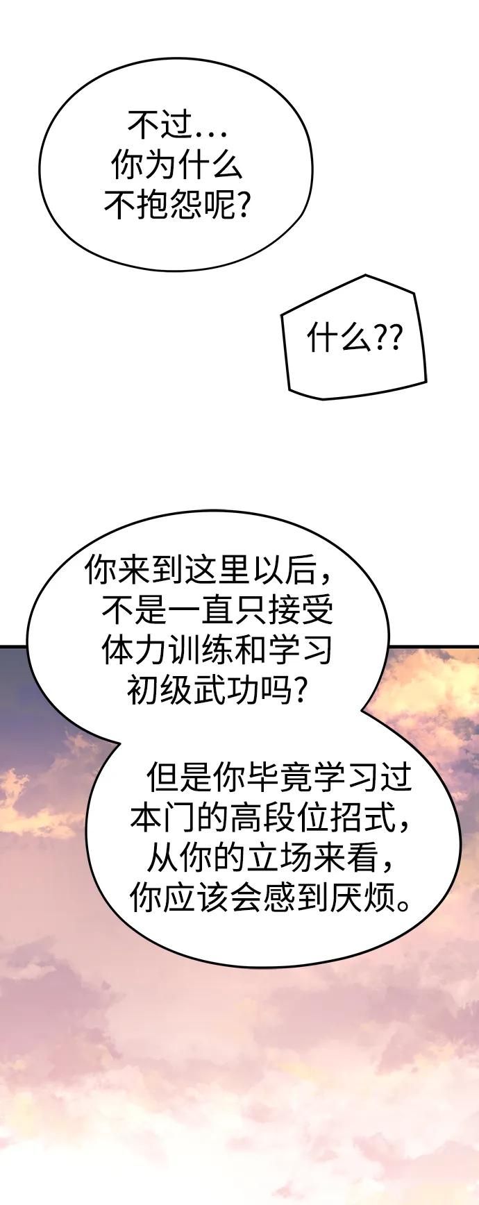 第82话75