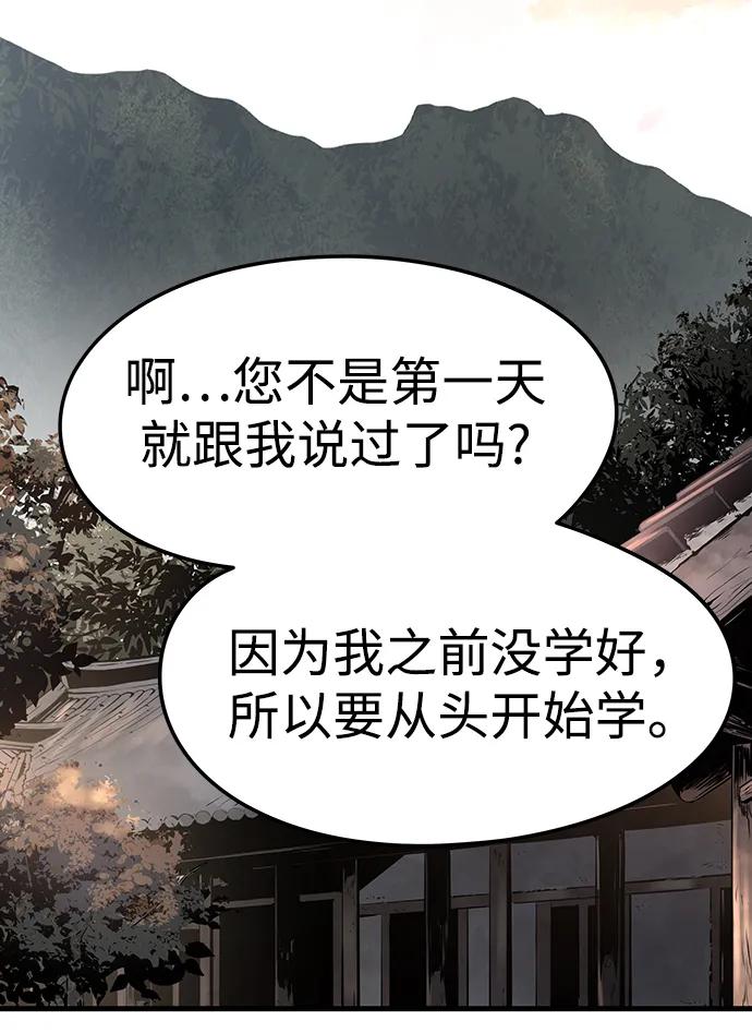 第82话76