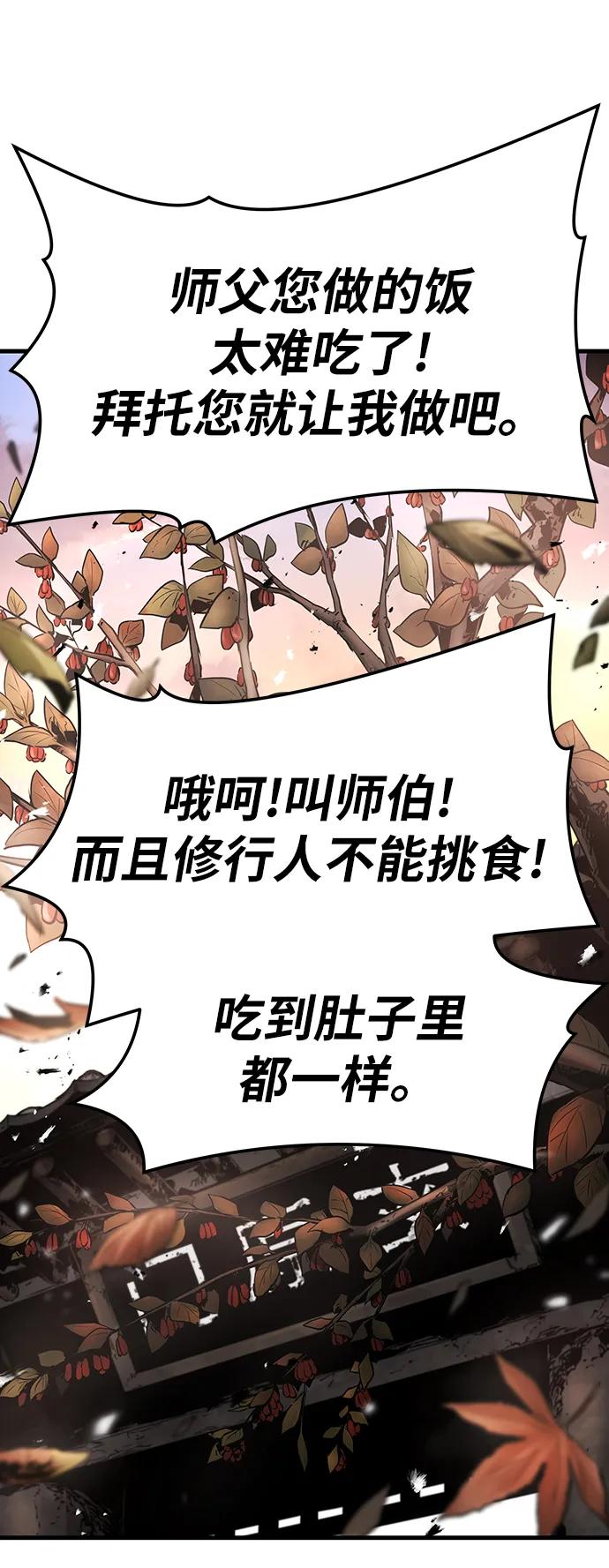 第82话85