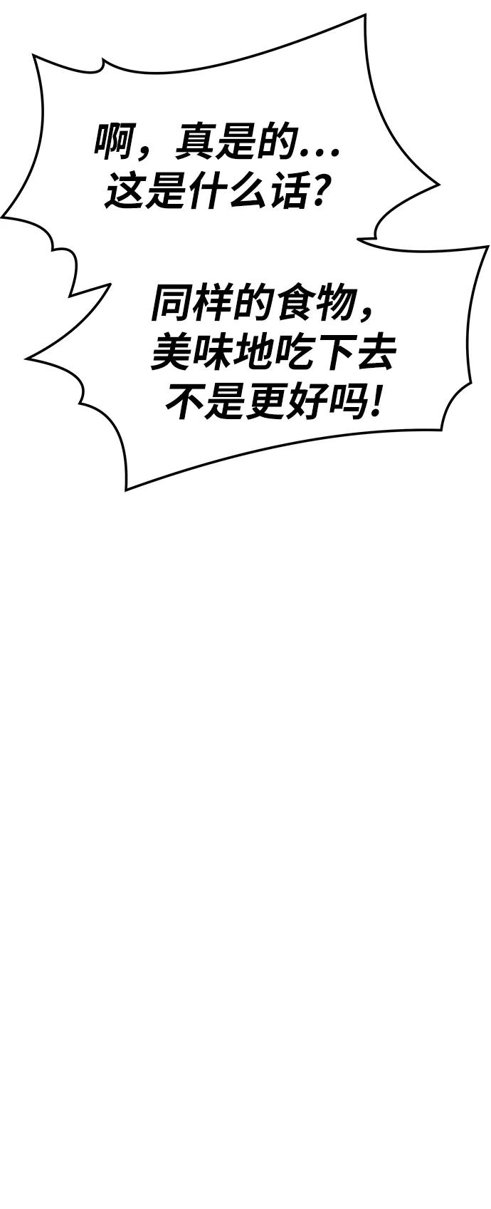 第82话86